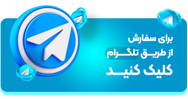 سفارش از تلگرام در فروشگاه سام راید